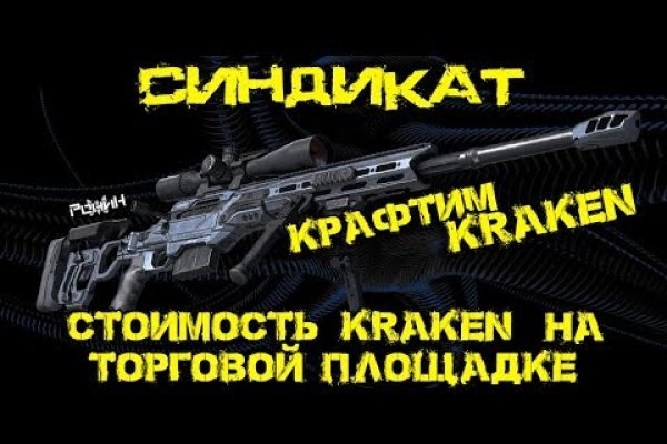 Kraken дарк магазин