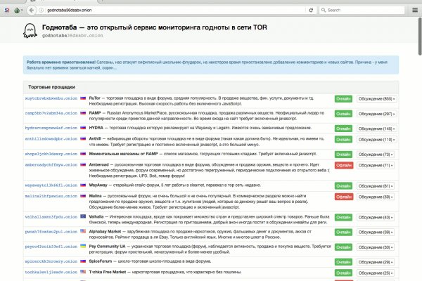 Как зайти на кракен тор